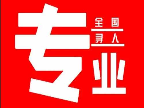 武平侦探调查如何找到可靠的调查公司